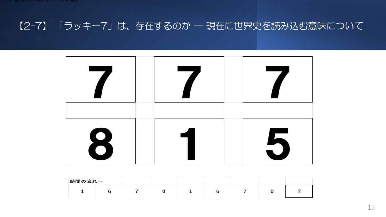 スライド15.JPG