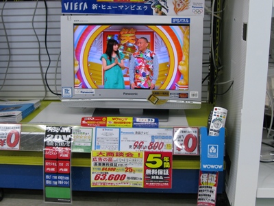 テレビ.JPG